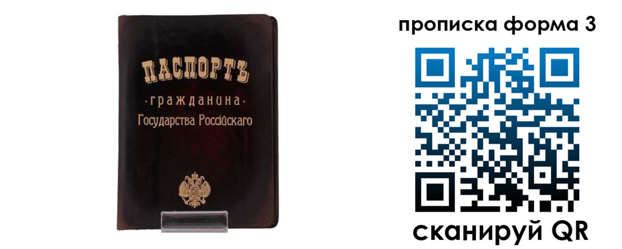 прописка паспорт в Заречном