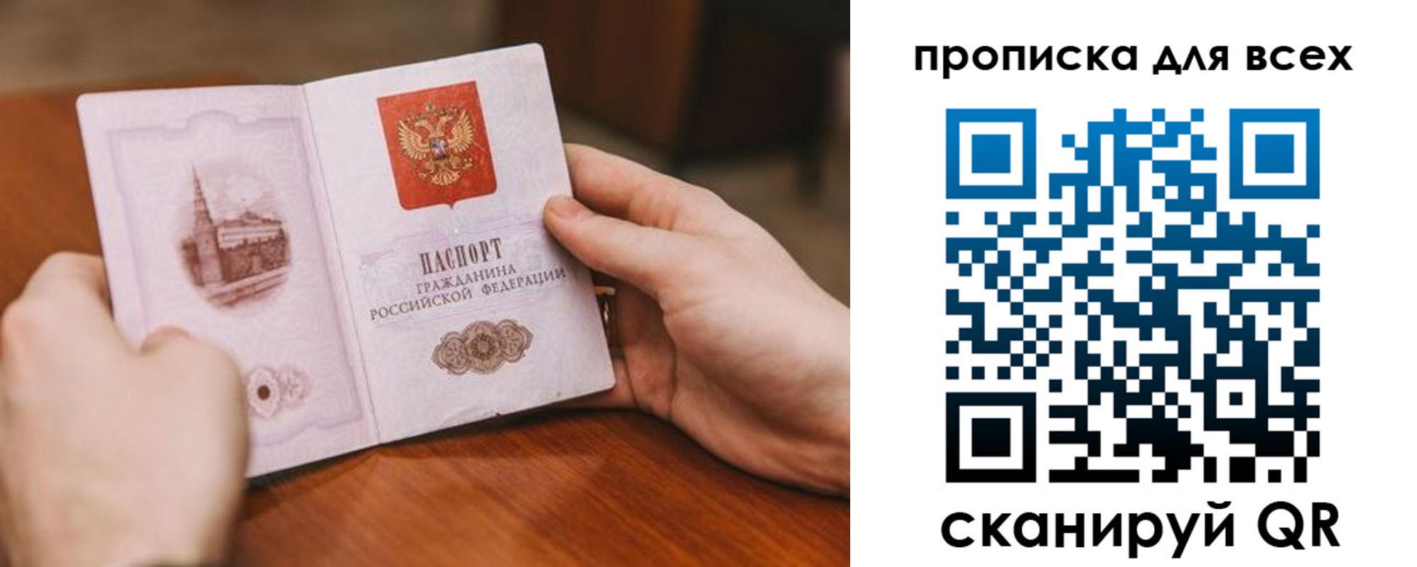 прописка ребенка в Заречном